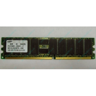 Серверная память 1Gb DDR1 в Троицке, 1024Mb DDR ECC Samsung pc2100 CL 2.5 (Троицк)