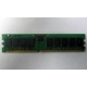 Память для сервера 1Gb DDR в Троицке, 1024Mb DDR1 ECC REG pc-2700 CL 2.5 (Троицк)