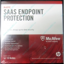 Антивирус McAFEE SaaS Endpoint Pprotection For Serv 10 nodes (HP P/N 745263-001) - Троицк