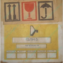 13ЛН5 (Троицк)