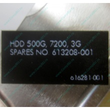 Жесткий диск HP 500G 7.2k 3G HP 616281-001 / 613208-001 SATA (Троицк)