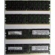 IBM 73P2871 73P2867 2Gb (2048Mb) DDR2 ECC Reg memory (Троицк)