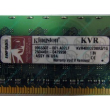 Серверная память 1Gb DDR2 Kingston KVR400D2D8R3/1G ECC Registered (Троицк)