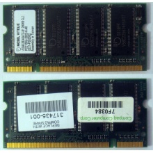 Модуль памяти 256MB DDR Memory SODIMM в Троицке, DDR266 (PC2100) в Троицке, CL2 в Троицке, 200-pin в Троицке, p/n: 317435-001 (для ноутбуков Compaq Evo/Presario) - Троицк