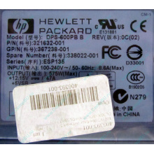 Блок питания HP 406393-001 321632-001 367238-001 338022-001 DPS-600PB B 575W ESP135 (Троицк)