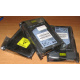 Жёсткие диски 146.8Gb HP 360205-022 404708-001 404670-002 3R-A6404-AA 8D1468A4C5 купить в Троицке, цена (Троицк)